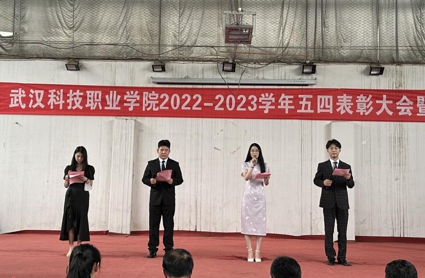 金沙官网举办2022-2023学年“五四”表彰大会暨文艺汇演