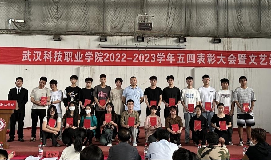 金沙官网举办2022-2023学年“五四”表彰大会暨文艺汇演