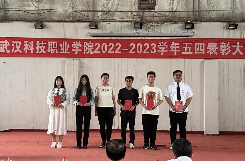 金沙官网举办2022-2023学年“五四”表彰大会暨文艺汇演