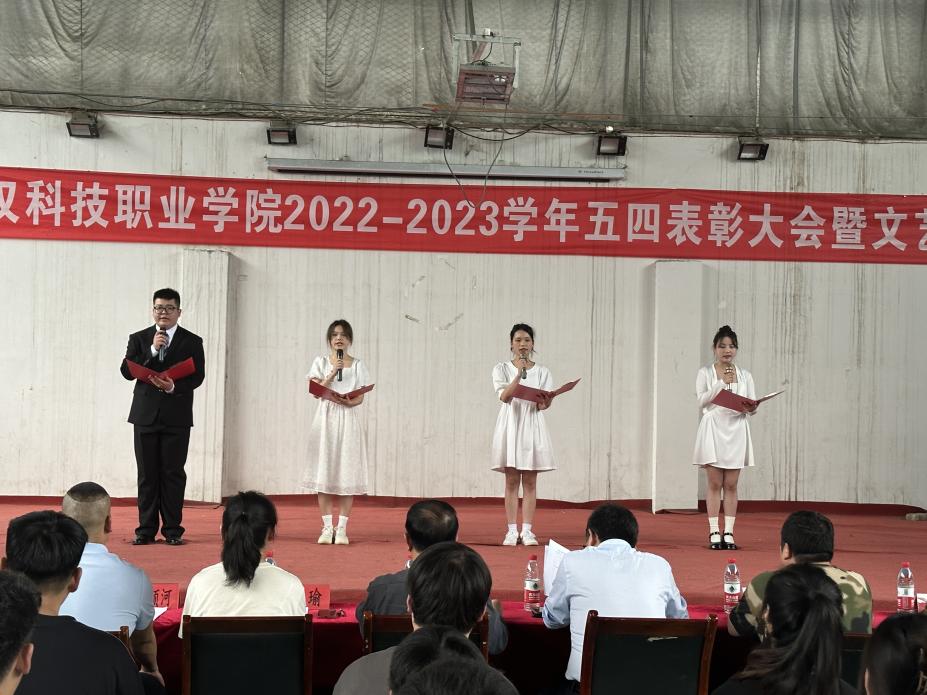 金沙官网举办2022-2023学年“五四”表彰大会暨文艺汇演