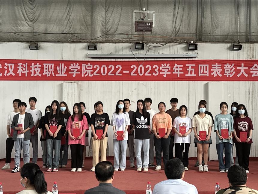 金沙官网举办2022-2023学年“五四”表彰大会暨文艺汇演