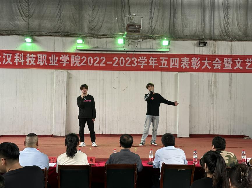 金沙官网举办2022-2023学年“五四”表彰大会暨文艺汇演