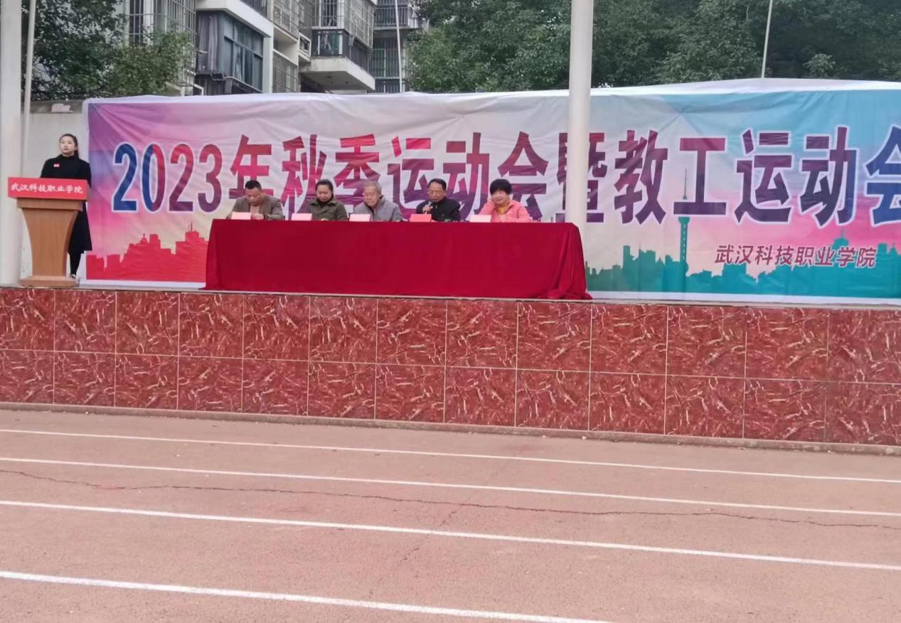 青春奋进新时代，运动逐梦向未来——3777金沙娱场城2023年秋季运动会暨教职工运动会